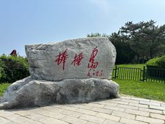 -棒棰岛宾馆景区