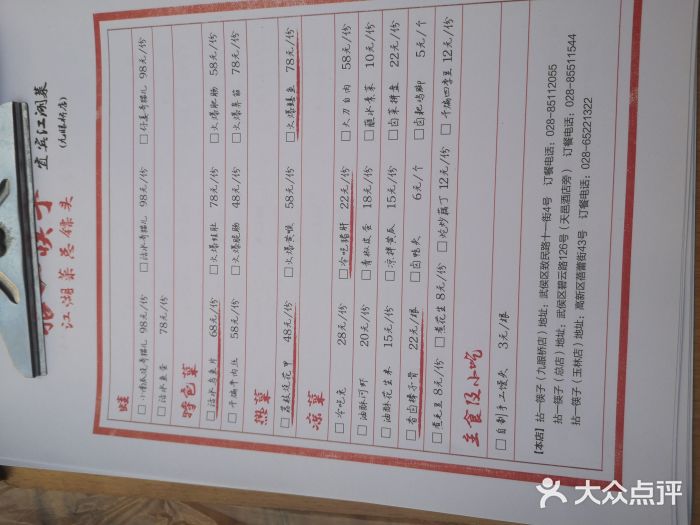 拈一筷子·宜宾江湖菜(十一街店)图片