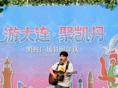 -大连凯丹广场