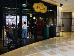 -潮民公馆(BFC外滩金融中心店)
