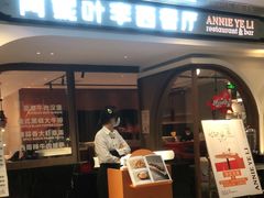 门面-阿妮叶李(光谷世界城店)