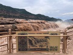 -陕西黄河壶口瀑布旅游区
