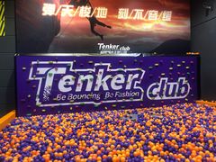 -Tenker Club弹刻极限主题公园 · 蹦床 · 团建 · 生日派对(大关店)