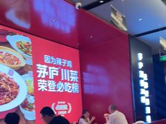 -茅庐川菜(烟台万象汇店)