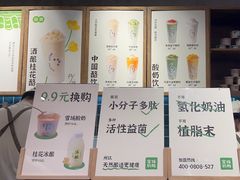 -宝珠奶酪(长宁金虹桥店)