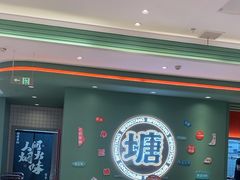 -避风塘(嘉兴八佰伴店)