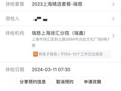 -瑞慈体检上海徐汇机构