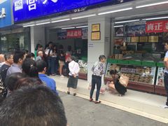 门面-宫廷糕点铺