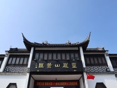 -灵岩山风景区