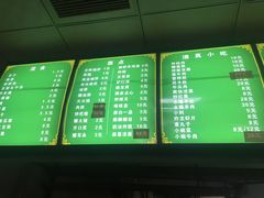菜单-老磁器口豆汁店(天坛店)