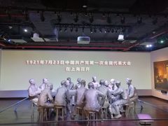 -中共一大纪念馆