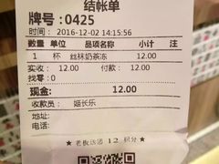 -美芝莲(领展购物广场中关村店)