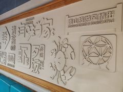 -海味当家·蒸锅海鲜(星海公园店)