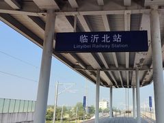 -临沂北站