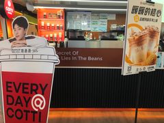 -库迪咖啡(北京中关村5号店)
