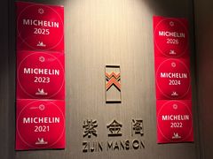 -华尔道夫酒店·紫金阁