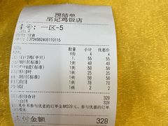 -巫记鸡饭店