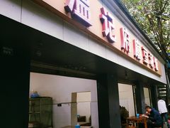 门面-温记府廟豆汤饭·始于1955年(海椒店)