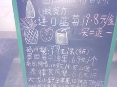 广告牌-鲜果壹号(苏站路店)