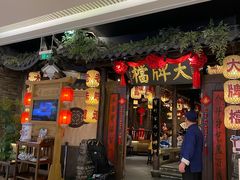 -南京大牌档(龙湖长楹天街店)