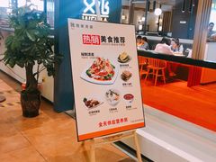 门面-魏家凉皮(郑州东站店)