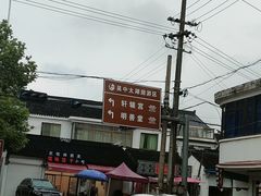 -东山风景区(洞庭东山)