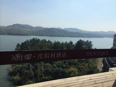 iphone_upload_pic-天目湖涵田度假村