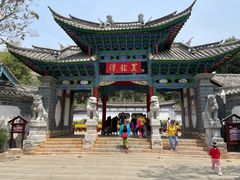 -黑龙潭公园