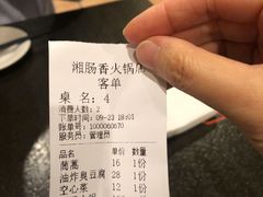 -湘肠香火锅店(团结湖店)