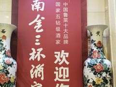 -金三杯酒家(泉城路店)