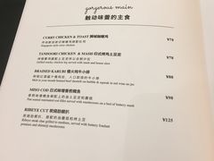 菜单-Ninethirty by Awfully Chocolate(天环广场店)