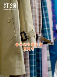 -红领RED COLLAR西装定制体验中心