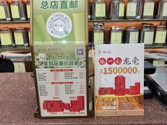 -张一元(总店)