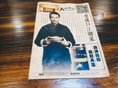 -刘师父老汉口江湖菜(蔡锷路店)