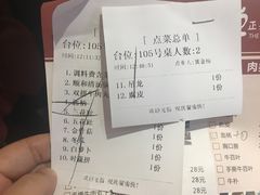 账单-陈记顺和牛肉火锅馆(天河北路店)