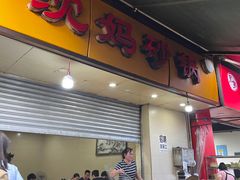 -沈妈砂锅(光华村店)