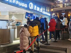 门面-月枫堂(长春这有山店)