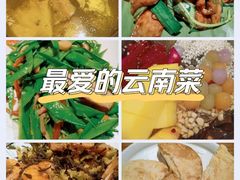 -云海肴·汽锅鸡·云南菜(美罗城店)