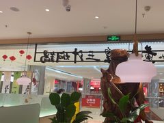 -黄记煌三汁焖锅(悦方IDmall店)