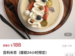 -山与蓝·轻糖鲜果蛋糕(勒泰店)