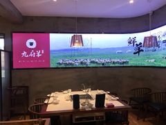 大堂-九府羊·鲜羊火锅·烤串(新华路店)