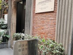 -大韩民国临时政府旧址