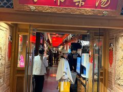 -小吊梨汤·北京菜·烤鸭(双井乐成中心店)