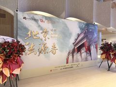 -交通银行前滩31演艺中心