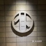 开业二重礼：仆享倾心伴手礼，消费即送 开业三重礼