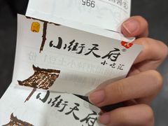 -小街天府(西工小街店)