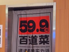 -龍歌自助小火锅(市南金茂湾店)