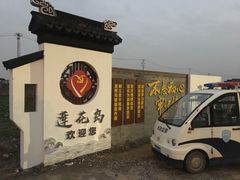 -喜洋洋蟹庄(阳澄湖店)