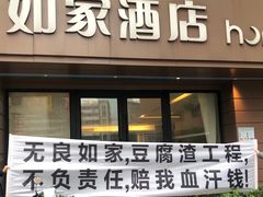 -如家酒店·neo(长沙步行街黄兴广场地铁站店)