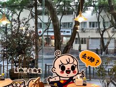 -小豆海棠(人民南路店)